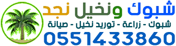 شعار شبوك ونخيل نجد
